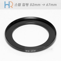 HR 필터 교환 업링 52mm - 67mm/스텝업링 52-67/필터구경 52mm 렌즈에 67mm 필터 장착을 위한 교환링