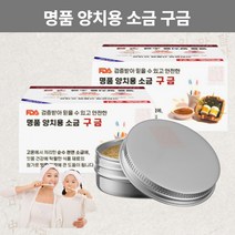 소금 양치 가글 계면활성제없는 임산부 잇몸 치약 양치 명품 구금 대용량 35g 2개 소금물가글 FDA승인 구취제거