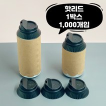 큐캔시머 캔 핫리드 캔리드 뚜껑 오픈형 1 000개입 캔전용