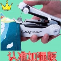 미싱 반짓고리 준공업용미싱 【강조판】미니 수동 재봉틀 미니 홈스테이 휴대용 소형, 01 2장 사은품 증정(재봉틀 색상 랜덤)