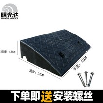 차량진입판 카업 경사대 긁힘방지 주차블록 대량구매, 블랙 12CM 높이