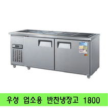 우성 업소용 반찬냉장고 1800 CWS-180RB, 아날로그, 올스텐