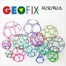 (지오픽스) 준정다면체 세트