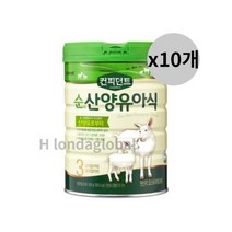 아이배냇 컨피던트 순 산양 아기 분유 3단계 800g x10
