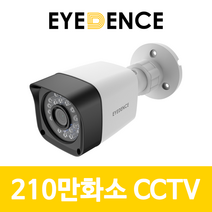 아이던스 EDN-HB1 / 210만화소 실외 CCTV 적외선 보안 감시 방수카메라, EDN-HB1+영상전원케이블30M+12V 2A 어댑터