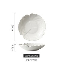 꽃 접시 그릇 플레이팅 스테이크 샐러드 핑거푸드 플레이트, 8 인치 꽃 그릇 화이트