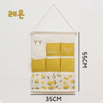 벽걸이 수납 포켓 귀여운 수납주머니 4칸 7칸, 레몬