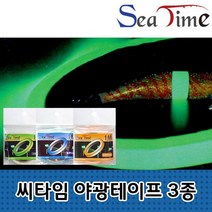 씨타임 야광테이프 3종 왕눈이 갑오징어 에기테이프 [793.477164]