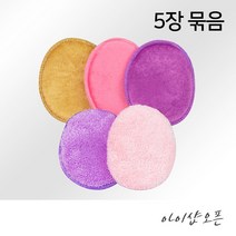 네리아 클렌징 극세사 해면 5장 묶음 세안 스펀지 도구 국산 피부과, 골드, 5개