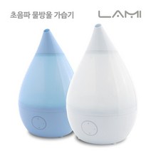 [라미] 물방울 가습기 LMUH-0108W, 색상:화이트