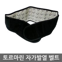 토르마린 허리보호대 허리벨트 자가발열 토르마린벨트, XL 110 x 15cm