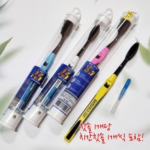 사나고153 흑모 칫솔 4개 혀클리너겸용 치간칫솔포함 여행용 휴대용 키트 설태 백태 입냄새