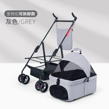 강아지 유모차 개모차 반려견 분리형 고양이 애견 중형견 대형견 접이식 웨건, 린넨그레이 디럭스 분리가능 20KG 내하중 가능