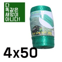 팜솔루션 새방조망 (Anti bird Net) 4x50