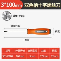 십자드라이버 오스트레일리아 뉴 미니 초경 공업 급 강한 나사돌리개 일자 매화 공구모음세트 따개 2532982156, SD103100