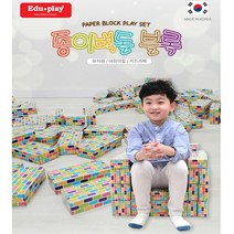 [쿠쿠토이즈] 종이벽돌 블록 중형 멀티 50PCS, 없음