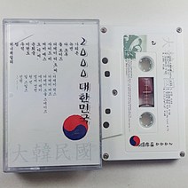 (중고 카세트 테이프) 2000 대한민국/ 비상/ HONEY STYLE/ 상태 A