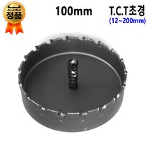 윤인컴퍼니 초경홀쏘 초경 홀커터 TCT 초경홀소 초경홀쇼 관통형 초경홀컷터 홀카타, 100mm, 1개