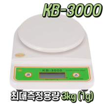 (검교정필) 업소용 가정용 영업용 카페 전자저울 미세 고추 주방저울 식당 시장 0.1g 500g 2kg 5kg 커피 바리스타 핸드드립, KB-3000