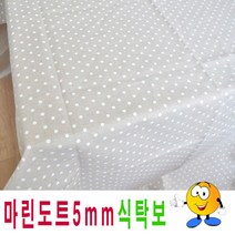 [WINZI_마켓] 전시용테이블보 레이스테이블러너 비닐식탁보 횟집식탁보 감성인테리어, 마린도트5mm식탁보식탁보6컬러146cmx89cm, 블루바탕도트 _WZ류MRK