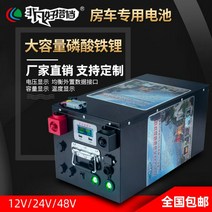 인산철 대용량 리듐 인산철 배터리 12V 400AH, 전체용량12V400AH리튬철인산염(4.8kWh
