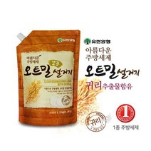 현아몰 유한양행 아름다운 주방세제 오트밀설거지 흑미베아, 유한 흑미베아1000ml리필, 상세설명 참조