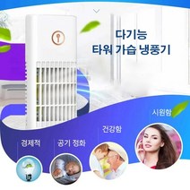 jioy 미니 에어컨 선풍기 미니 냉풍기 에어쿨러 파워 냉풍기 휴대용 usb 냉풍기, 화이트