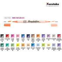 [MS-7700]쿠레타케 지그 브러셔블펜(낱개 24종), [010]퓨어블랙