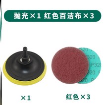 광택기 무선 자동차 듀얼 폴리셔 미니 차량용 대리석 연마 유물 전기 가사 청소 브러시 유리 바닥 타일 수색 패드 왁싱, 2. 320메쉬의 수세미와 3장의 시트로 끈적끈적한 판