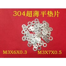 특수 와샤M2 M3 평면 얇은 와셔 심 100mm 0.5mm 304mm 스테인레스 스틸 초박형 개스킷 간격 조정 개, 26 M3.5x8x0.5