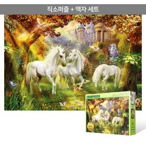 2000피스 직소퍼즐+액자세트 - 유니콘 몽환의 초원 (미니)(액자포함), 단품, 단품