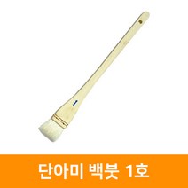 단아미 빽붓, 1호