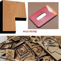 목재 가죽공예 목형 철형 아크릴, 아크릴 일본칼가엔참, 1개