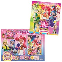 티티체리 (렌티큘러 색칠북 + 스티커 미니북) (전2종) - 대원키즈