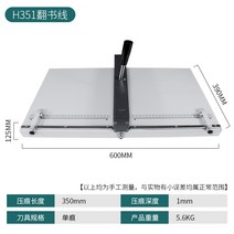 문서 커팅기 점선 자동 접지기 명함 세단기 작두형 수동, 351 수동 단일 마크 플립 라인