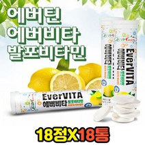 아스코르브산 천연 비타민씨 발포형 비타민c 코스트코 중년 노년 노인 시니어 60대 70대 속편한 중성 물에타먹는 마시는 비타민제