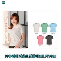 셀러허브 여성패션 [오노마] ONM 30수 레어 라운드 반팔티 3XL PT1000