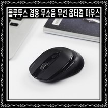 로이체 무선 무소음 블루투스 겸용 옵티컬 마우스 RX560, 화이트