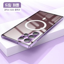 갤럭시 S22울트라 휴대폰 쉘 메탈 프레임 s21plus 투명 후면 패널 보호 커버 갤럭시 렌즈 올인클루시브 낙하 방지 s22+ 초박형 하이엔드 센스 마그네틱, 삼성 갤럭시 S22+, 03. 매트 백 패널