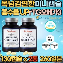 레몬향 알래스카 베링해 순도높은 알티지 RTG 오메가3 비린내없는 저온추출 비타민D 엔쵸비 기억력 혈행 개선 골다공증 발생 위험 감소 도움 줄 수 있음 눈건조 눈건강 뼈건강 부모님 노인 추천 20대 30대 40대