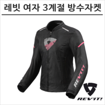 레빗 오토바이 여자 3계절 방수 자켓 SPRINT 블랙핑크 스프린트 점퍼, 40