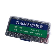 베드민턴 grommet 배드민턴 라켓 그로밋 세트 1 개 구멍 버킷 스트링 보호 도구 액세서리 4 가지 색상, [01] white