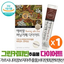 그린커피빈 추출물 분말 가르시니아 캄보지아 수용성 HCA 750mg 함유 아메리카노 맛 식약처인증 건강기능식품, 1개