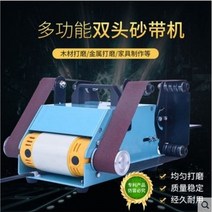 더블 탁상 벨트샌더 연마기 광택기 목재 950w 나이프공구 전동 사포, 950W 샌드벨트 기계 5줄 샌드벨트【랜덤】