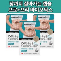 장까지 살아가는 장용성캡슐 프로바이오틱스 100억 보장 유산균 아연 프리바이오틱스, 4상자 120캡슐