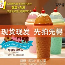 슬러쉬 메이커 슬러시 쉐이크 쉐이커 컵 보틀, 뉴그린【수저+컵솔 배달】