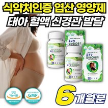레몬 엽산 임신 준비 영양제 2박스 캡슐 정 타블렛 임산부 종합 영양제 임신 초기 중기 선물 남자 남성 여자 여성 축하 선물 효능 효과 아내 비타민 C D 태아 신경 세포 혈액 생성