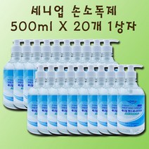 500ml 20개 묶음 세니업 핸드세니타이저 손소독제