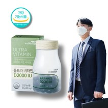 대상웰라이프 햇빛비타민D 2000IU 직장인비타민
