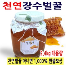 꿀선물세트아카시아꿀벌꿀 추천 순위 모음 50